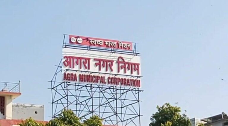 आगरा-शातिरों ने नगर निगम में कर दिया बड़ा खेला