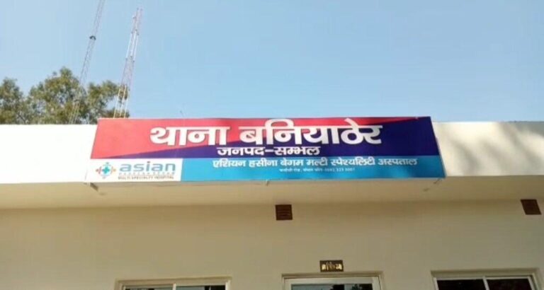 संभल-कल पूरे दिन बारिश के कारण देर रात्रि मकान की गिरी छत