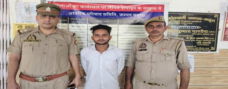 मथुरा-शादीशुदा प्रेमी ने प्रेमिका की गला दबाकर की हत्या , हत्या कर अपने आप को किया पुलिस के हवाले