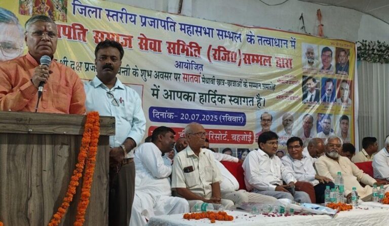संभल-प्रजापति सेवा समिति के तत्वाधान में महाराजा दक्ष जयंती और मेधावी छात्र-छात्राओं के सम्मान समारोह का आयोजन किया गया