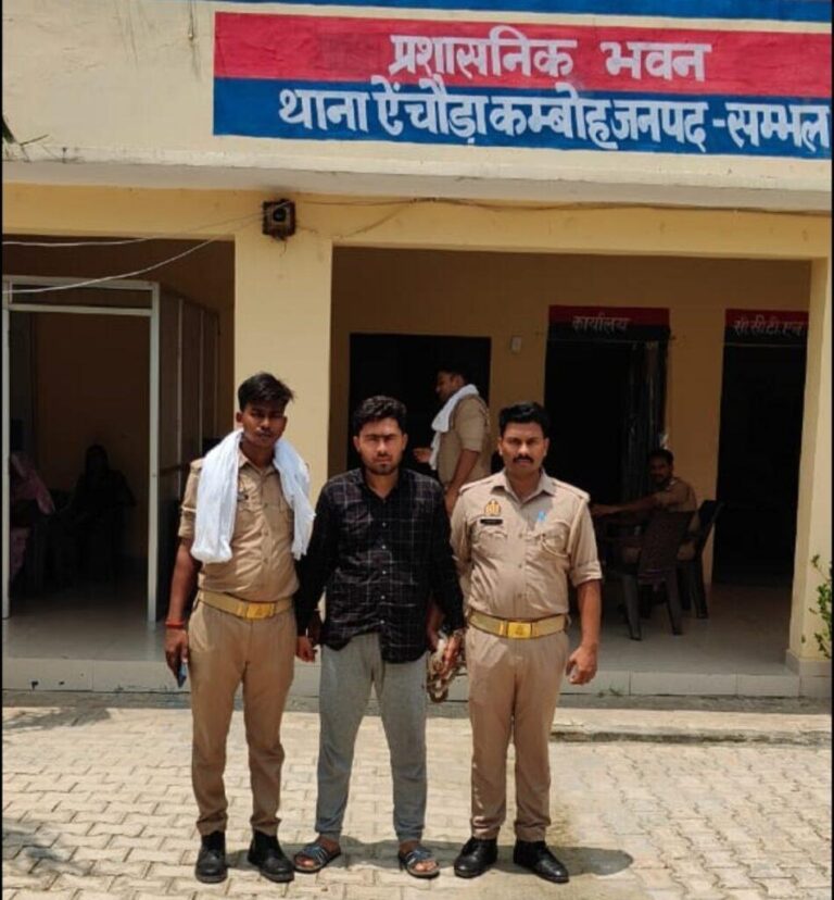संभल-तमंचा दिखा कर युवती के साथ दुष्कर्म के आरोपी को पुलिस ने किया गिरफ़्तार