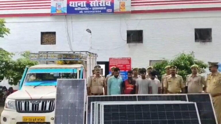 प्रयागराज-सोलर पैनल चोरी करने वाले गैंग का खुलासा हुआ है