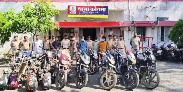 अनूपपुर-कोतमा में मोटरसाइकिल चोर गिरोह का हुआ भंडाफोड़, 19 वाहन बरामद
