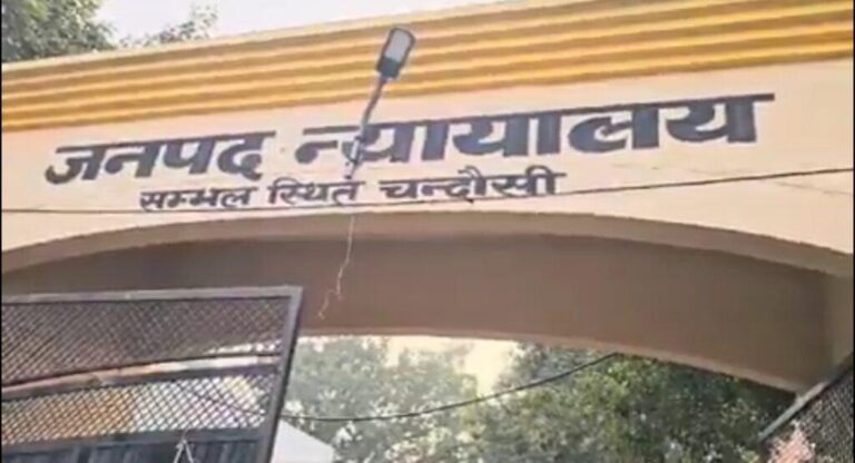 संभल-चंदौसी स्थित जिला अदालत में हरिहर मंदिर बनाम जामा मस्जिद विवाद की सुनवाई टल गई है