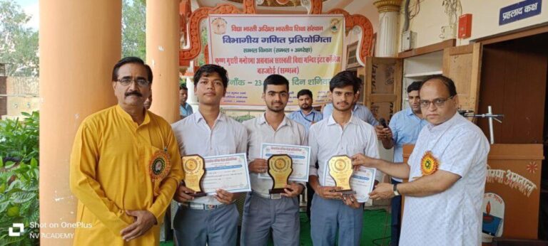संभल- *विद्या भारती द्वारा आयोजित विभागीय गणित मेला प्रतियोगिता*